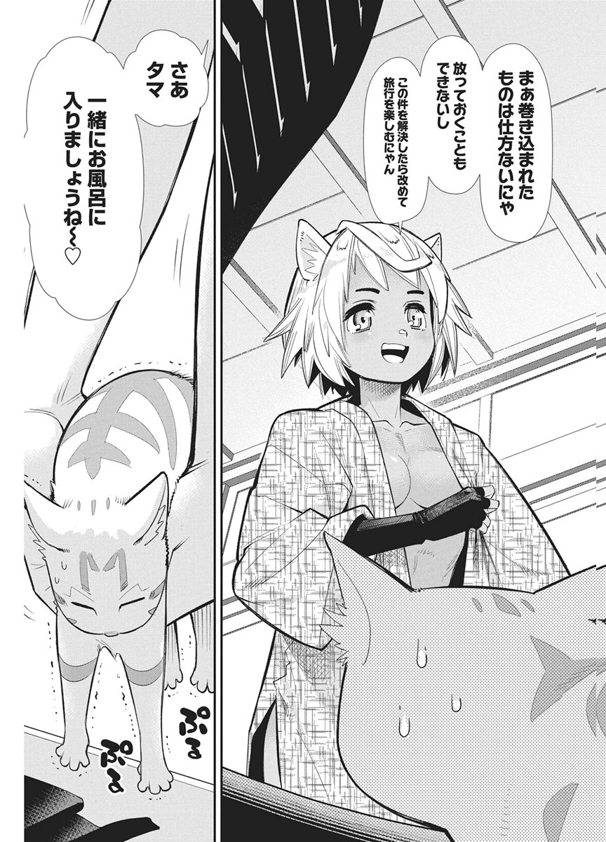 Sランクモンスターの《ベヒーモス》だけど Chap 87 - Next Chap 88