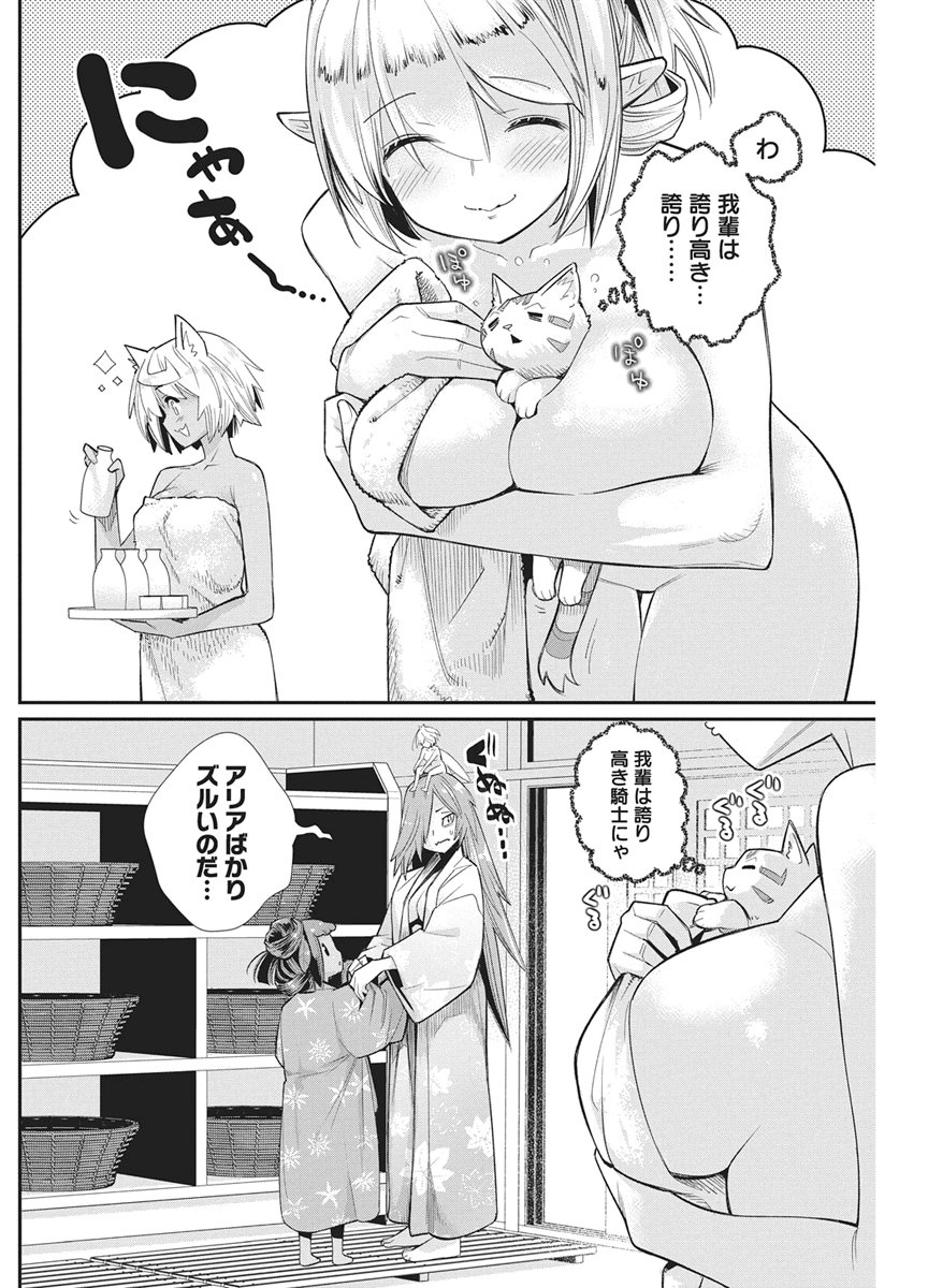 Sランクモンスターの《ベヒーモス》だけど Chap 87 - Next Chap 88