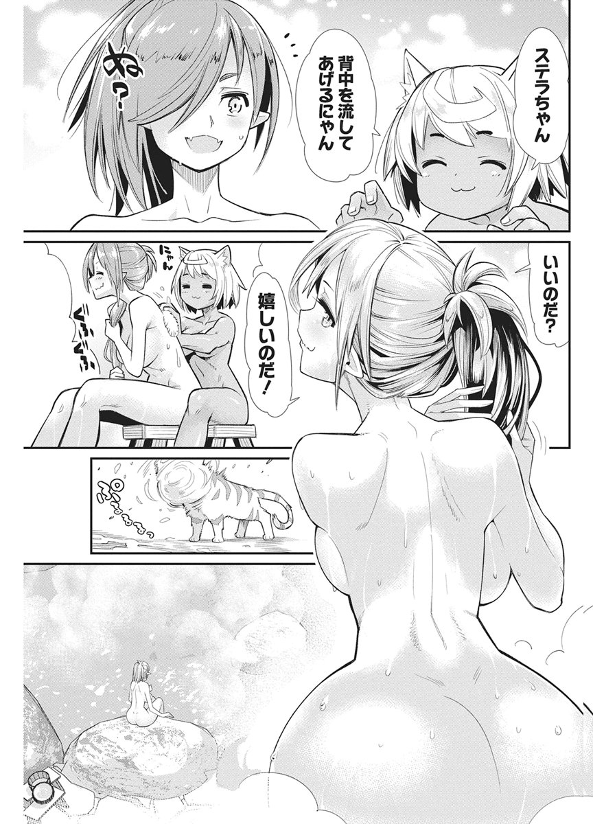 Sランクモンスターの《ベヒーモス》だけど Chap 87 - Next Chap 88