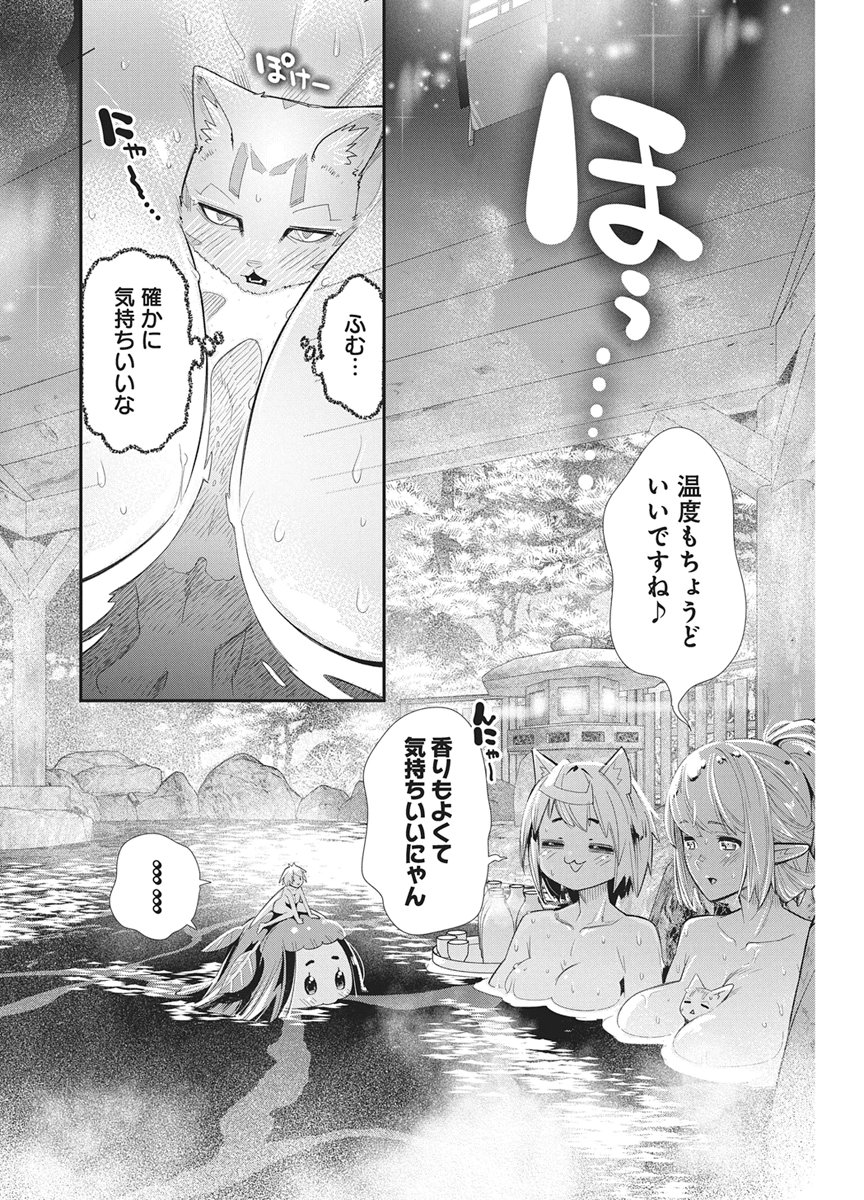 Sランクモンスターの《ベヒーモス》だけど Chap 87 - Next Chap 88