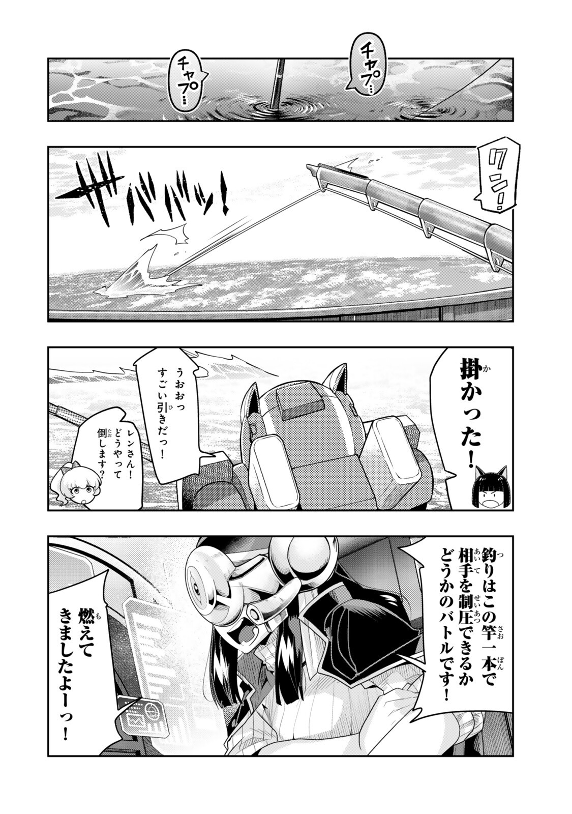 よくわからないけれど異世界に転生していたようです, 稀里糊涂异世重生 Chap 145.5 - Next Chap 146.5
