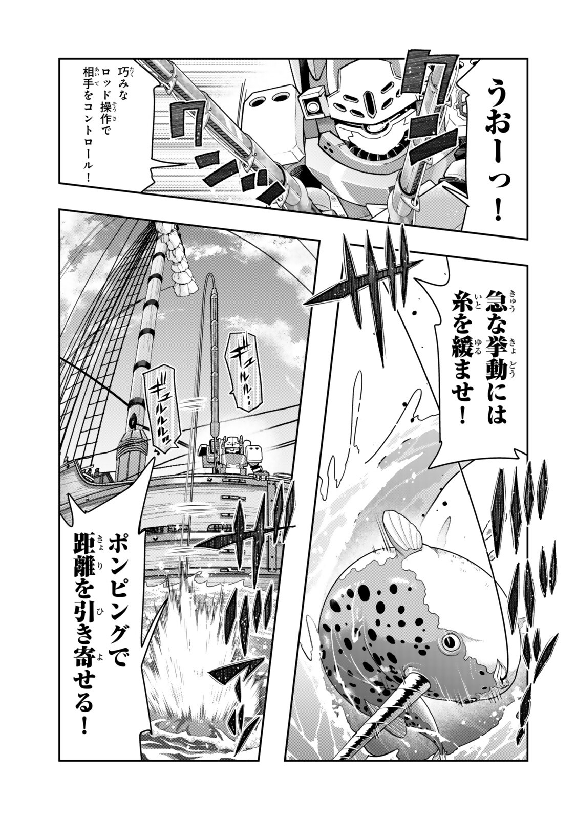 よくわからないけれど異世界に転生していたようです, 稀里糊涂异世重生 Chap 145.5 - Next Chap 146.5