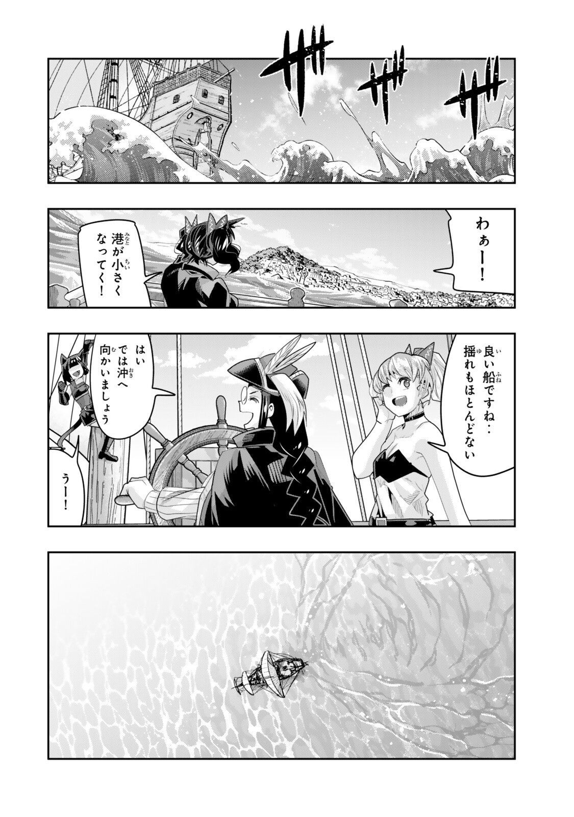 よくわからないけれど異世界に転生していたようです, 稀里糊涂异世重生 Chap 145.5 - Next Chap 146.5