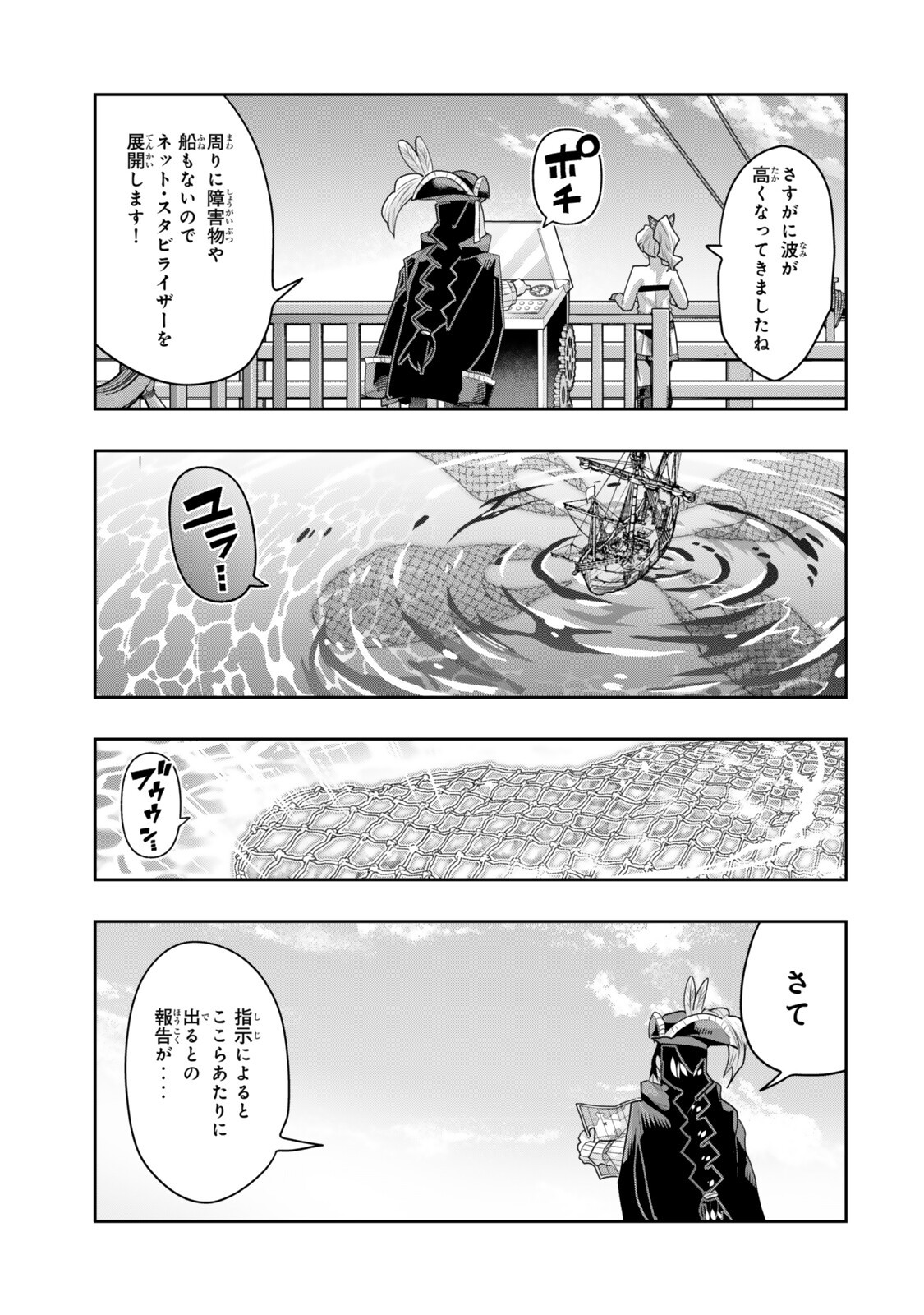 よくわからないけれど異世界に転生していたようです, 稀里糊涂异世重生 Chap 145.5 - Next Chap 146.5
