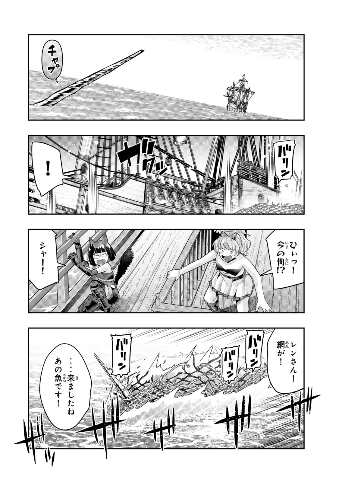 よくわからないけれど異世界に転生していたようです, 稀里糊涂异世重生 Chap 145.5 - Next Chap 146.5