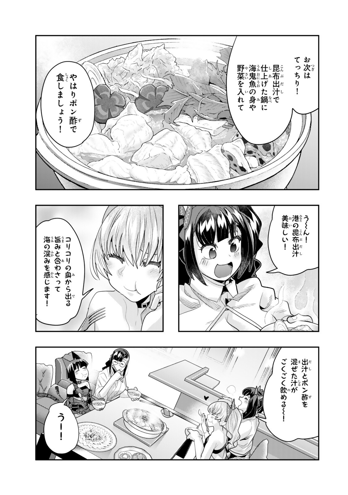 よくわからないけれど異世界に転生していたようです, 稀里糊涂异世重生 Chap 146.5 - Next Chap 147.5