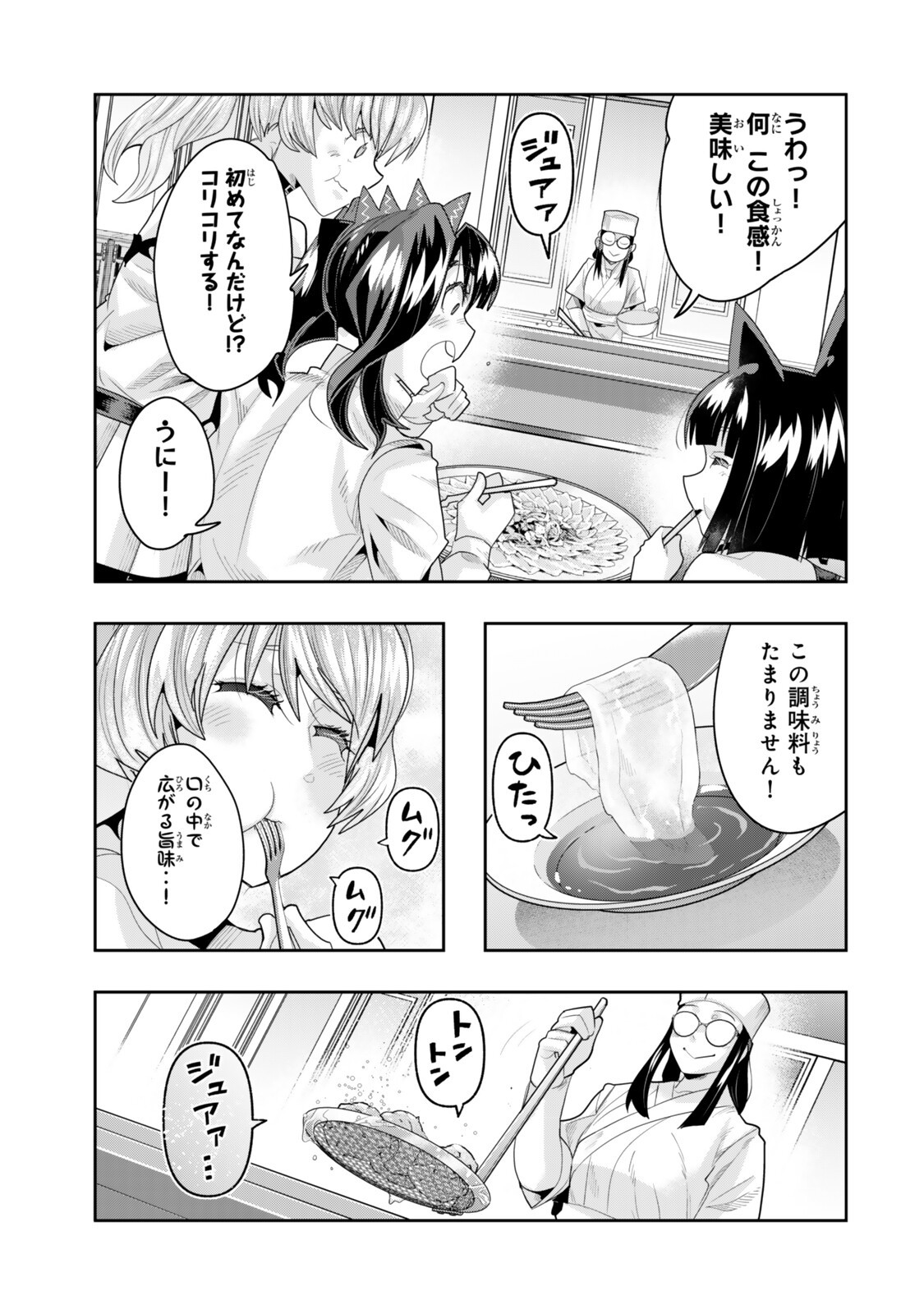 よくわからないけれど異世界に転生していたようです, 稀里糊涂异世重生 Chap 146.5 - Next Chap 147.5