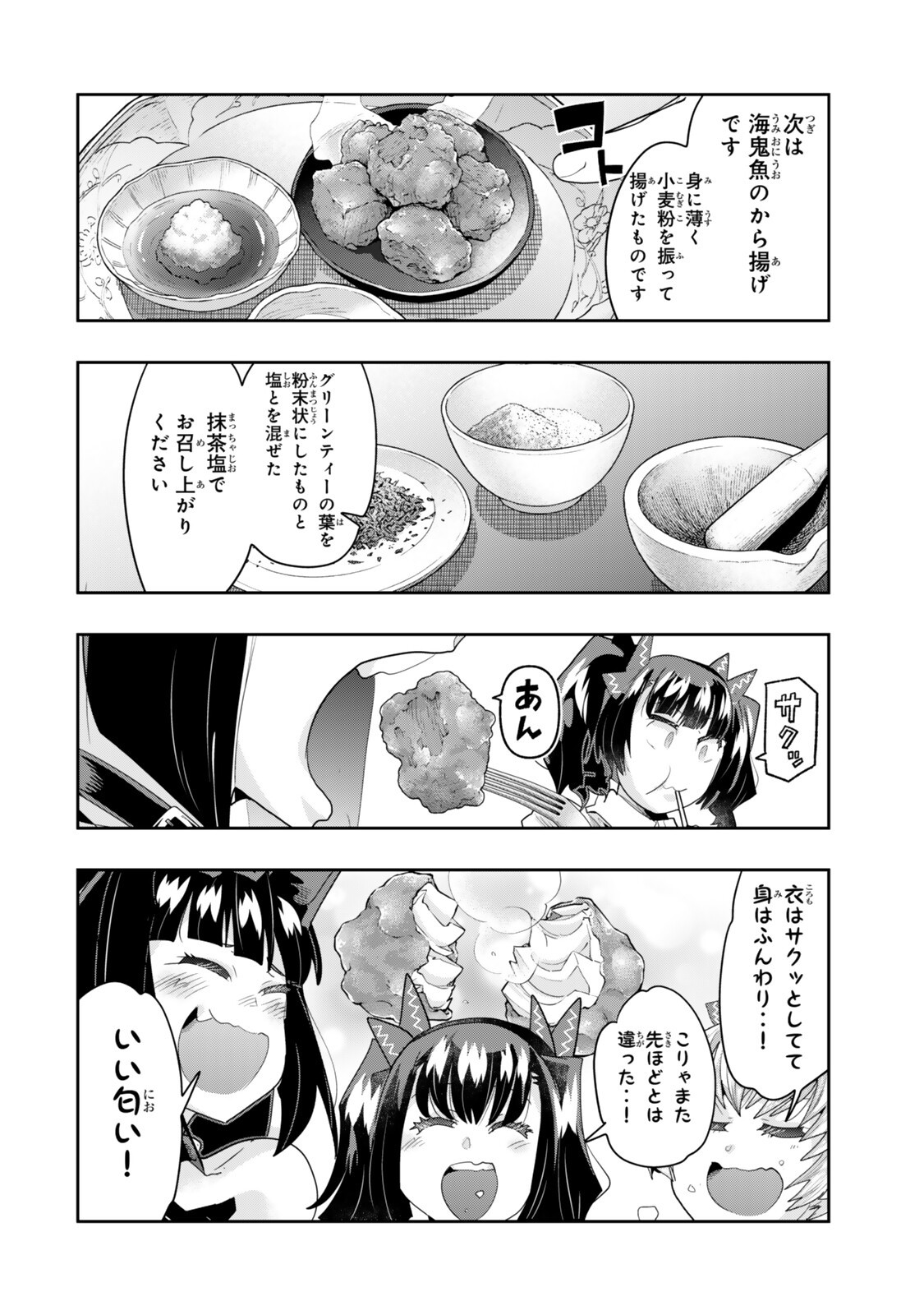 よくわからないけれど異世界に転生していたようです, 稀里糊涂异世重生 Chap 146.5 - Next Chap 147.5
