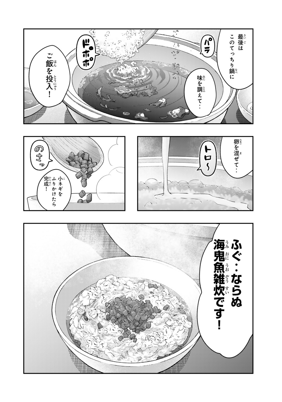 よくわからないけれど異世界に転生していたようです, 稀里糊涂异世重生 Chap 146.5 - Next Chap 147.5