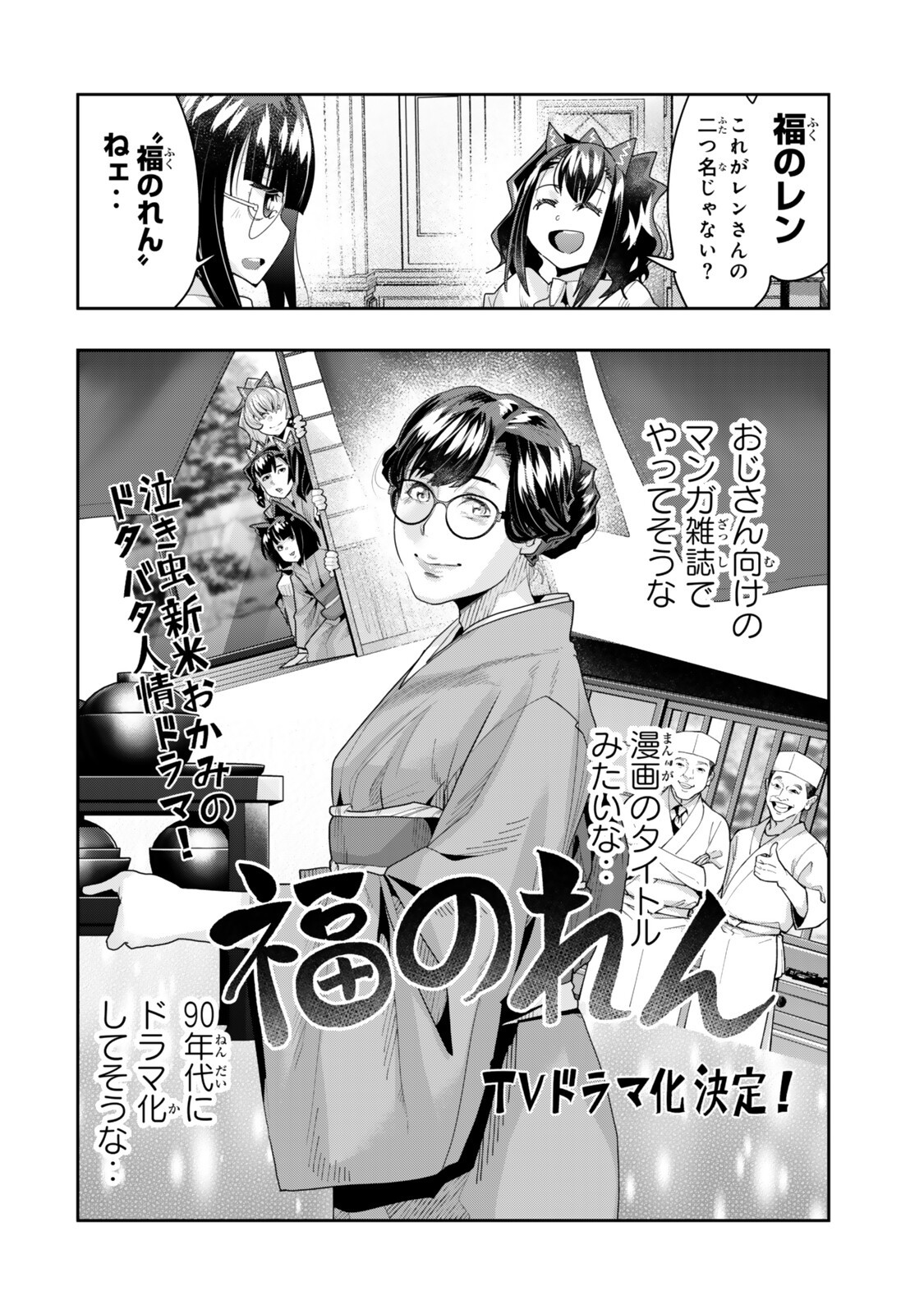 よくわからないけれど異世界に転生していたようです, 稀里糊涂异世重生 Chap 146.5 - Next Chap 147.5