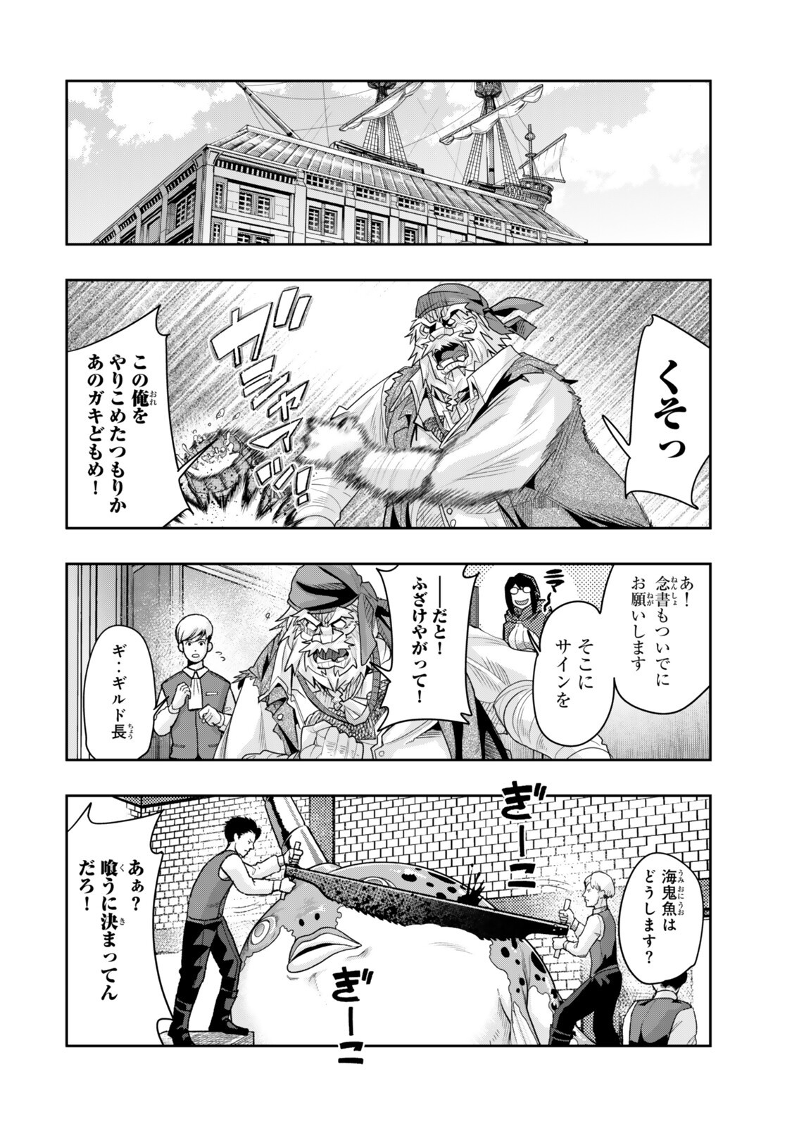 よくわからないけれど異世界に転生していたようです, 稀里糊涂异世重生 Chap 146 - Next Chap 147