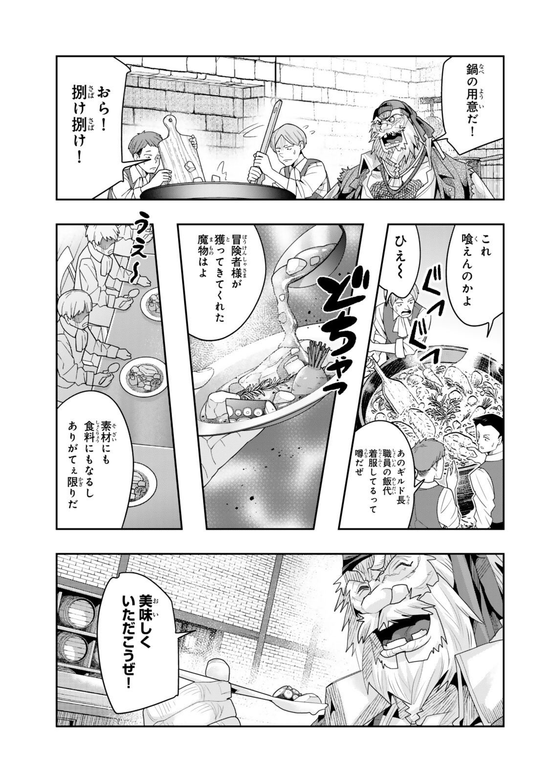よくわからないけれど異世界に転生していたようです, 稀里糊涂异世重生 Chap 146 - Next Chap 147