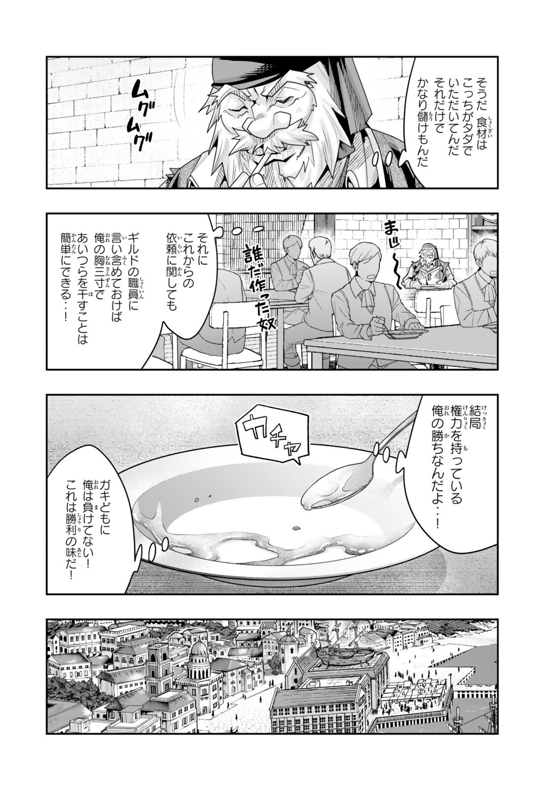 よくわからないけれど異世界に転生していたようです, 稀里糊涂异世重生 Chap 146 - Next Chap 147