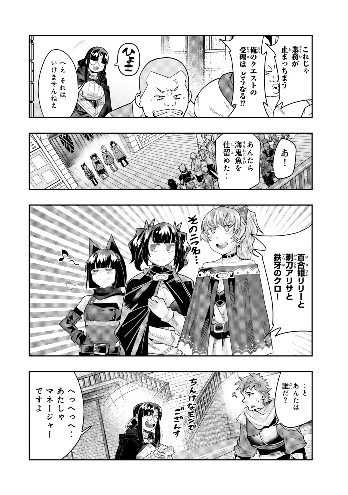 よくわからないけれど異世界に転生していたようです, 稀里糊涂异世重生 Chap 146 - Next Chap 147