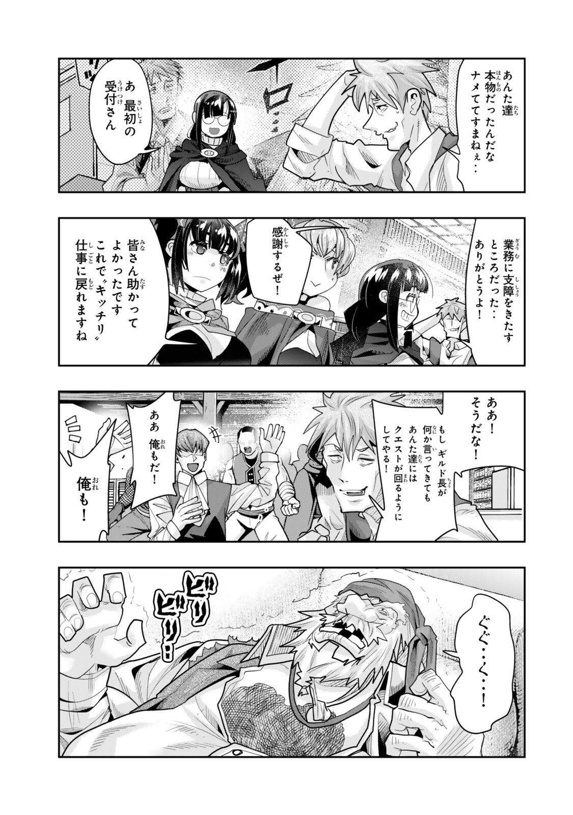 よくわからないけれど異世界に転生していたようです, 稀里糊涂异世重生 Chap 146 - Next Chap 147