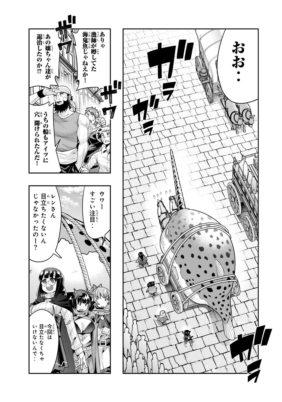 よくわからないけれど異世界に転生していたようです, 稀里糊涂异世重生 Chap 146 - Next Chap 147