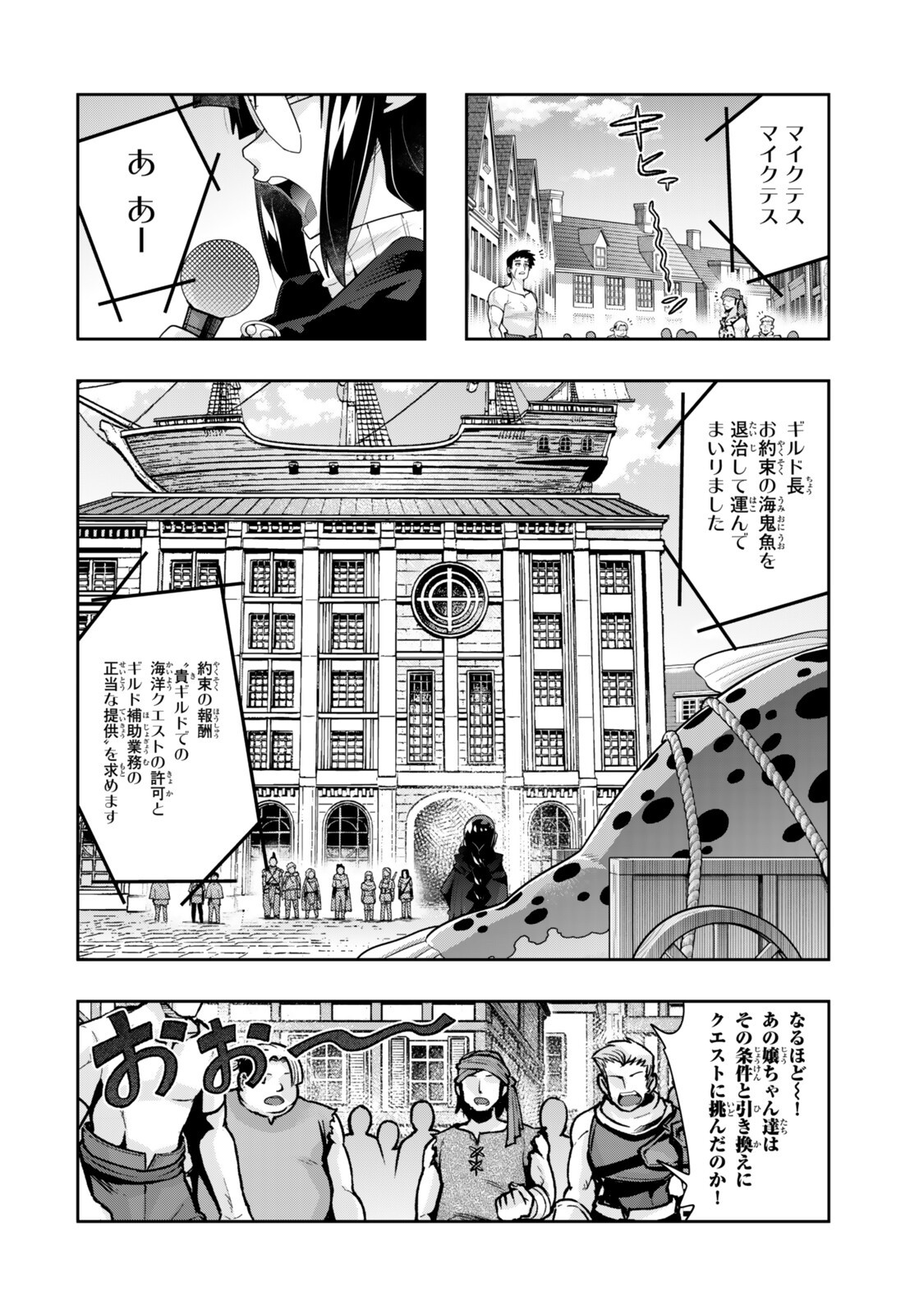 よくわからないけれど異世界に転生していたようです, 稀里糊涂异世重生 Chap 146 - Next Chap 147