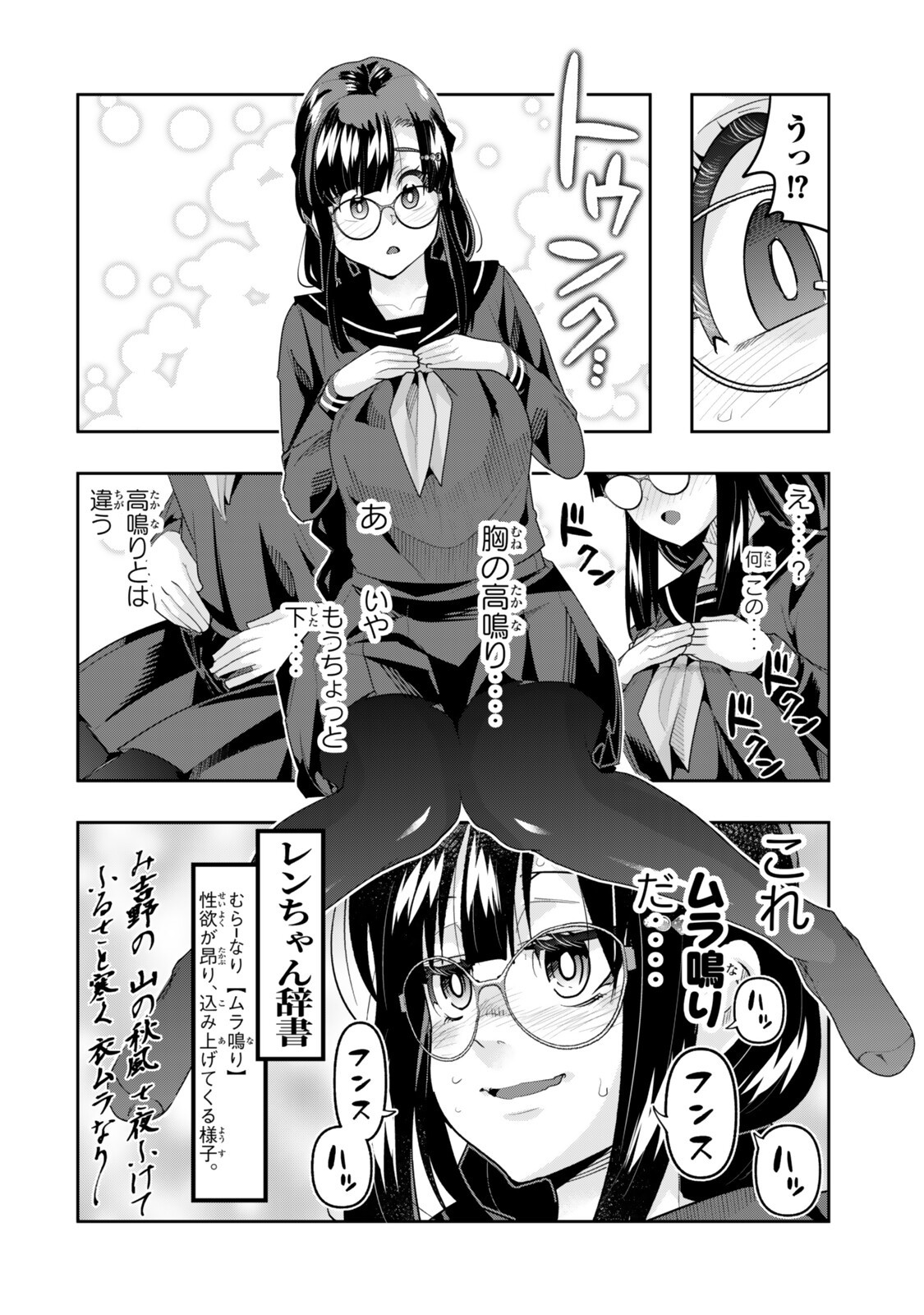 よくわからないけれど異世界に転生していたようです, 稀里糊涂异世重生 Chap 147.5 - Next Chap 148.5