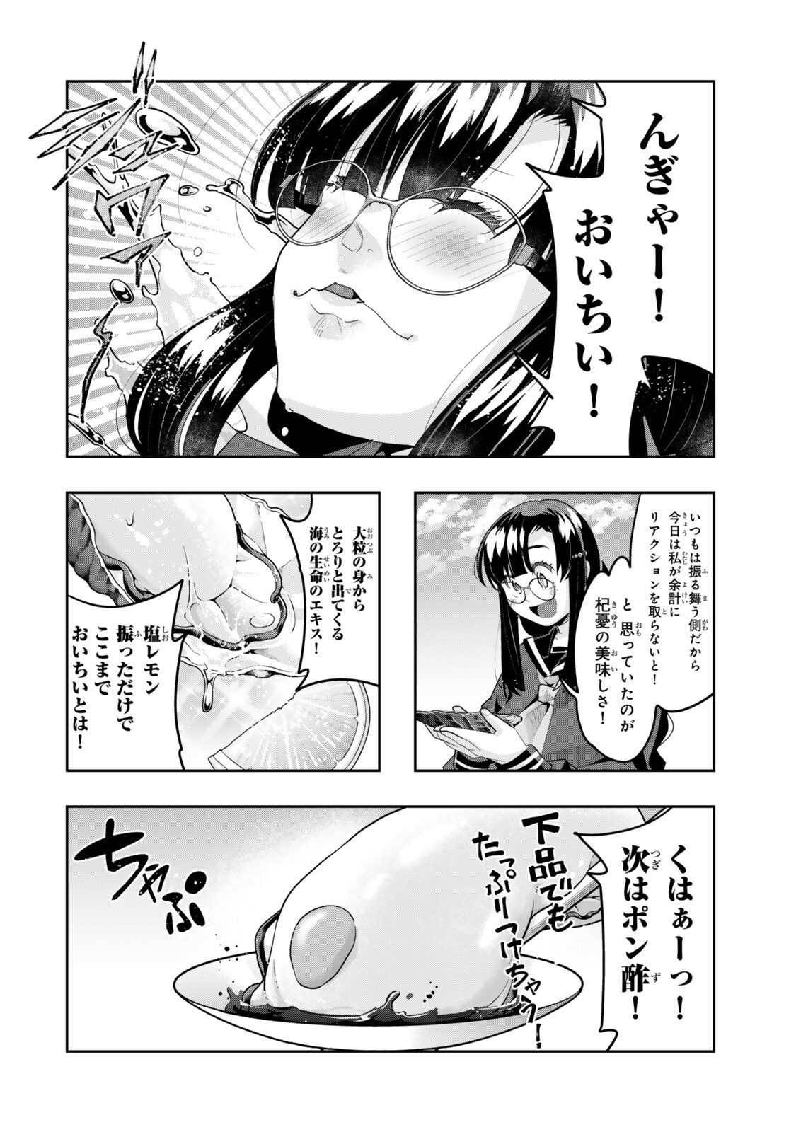 よくわからないけれど異世界に転生していたようです, 稀里糊涂异世重生 Chap 147.5 - Next Chap 148.5