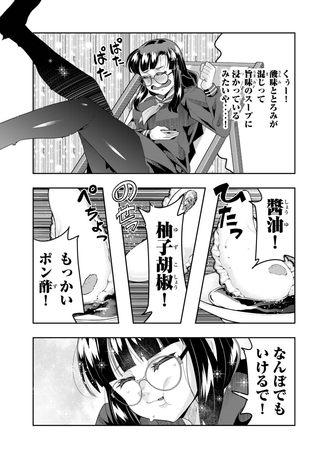 よくわからないけれど異世界に転生していたようです, 稀里糊涂异世重生 Chap 147.5 - Next Chap 148.5