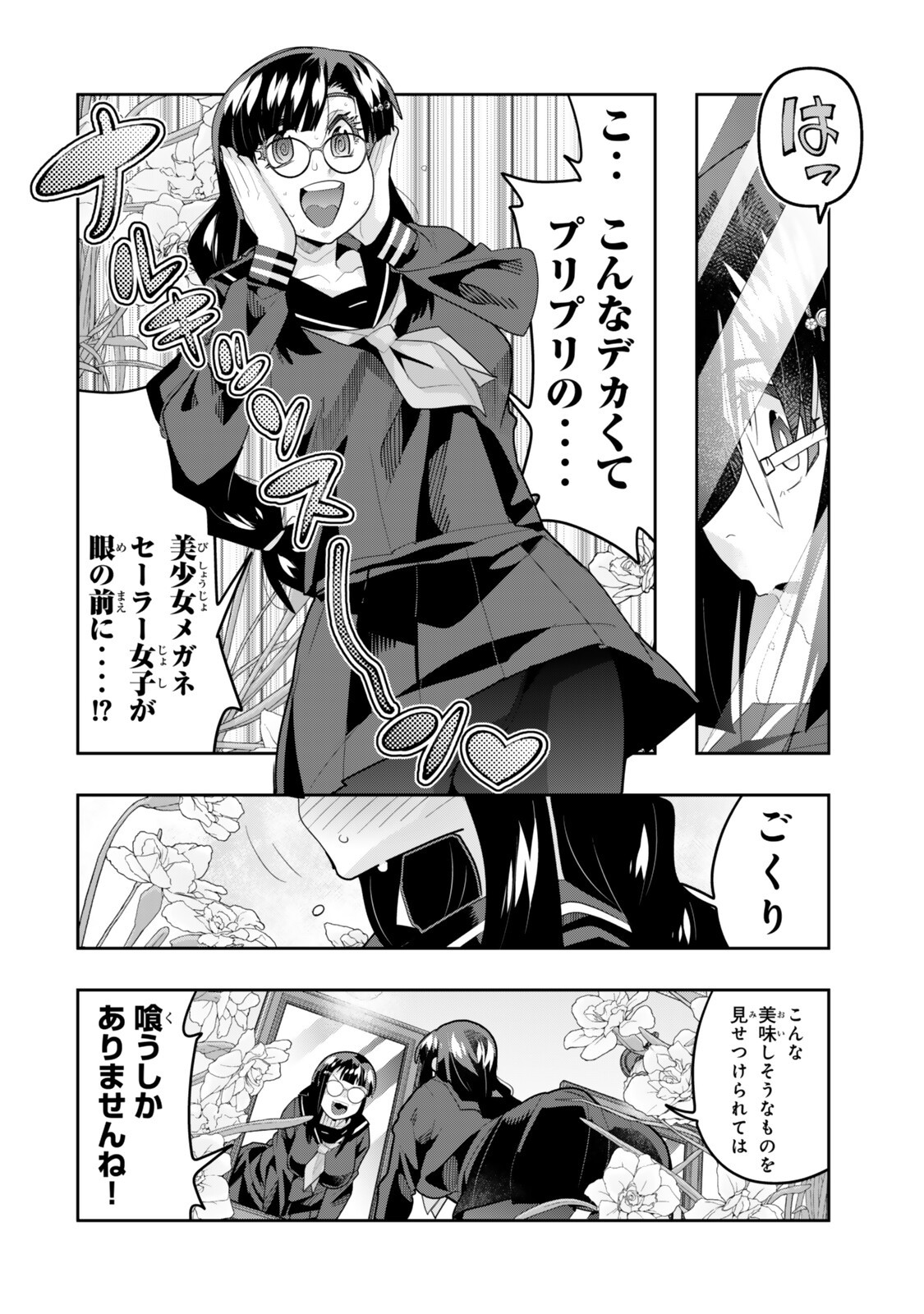よくわからないけれど異世界に転生していたようです, 稀里糊涂异世重生 Chap 147.5 - Next Chap 148.5