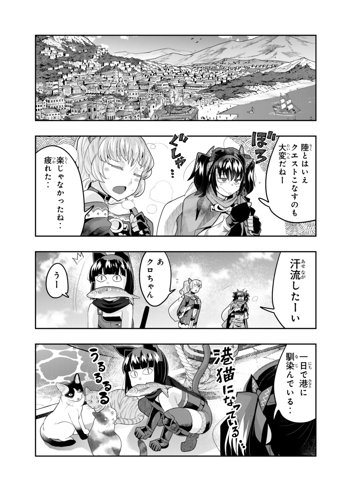 よくわからないけれど異世界に転生していたようです, 稀里糊涂异世重生 Chap 147.5 - Next Chap 148.5