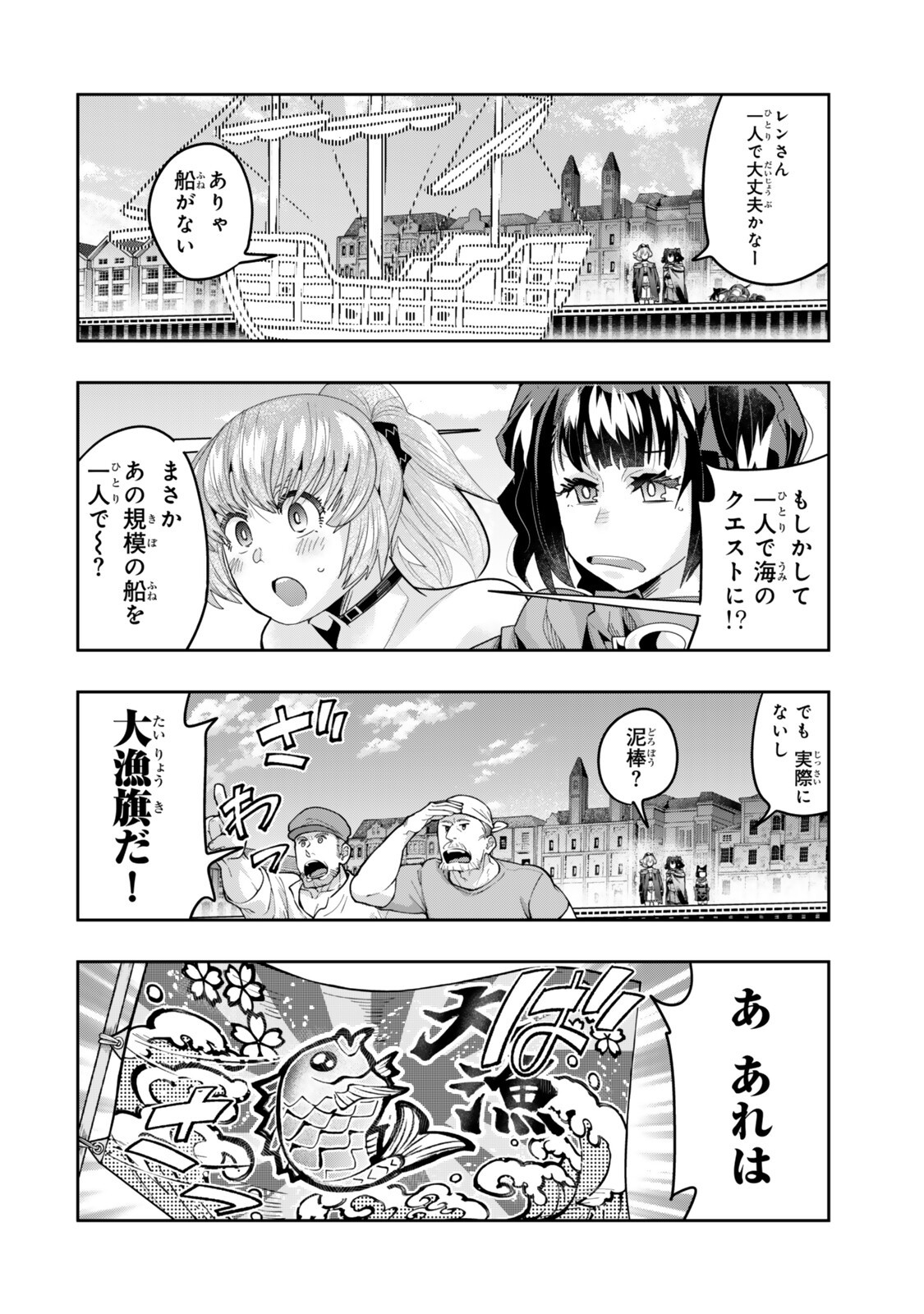 よくわからないけれど異世界に転生していたようです, 稀里糊涂异世重生 Chap 147.5 - Next Chap 148.5