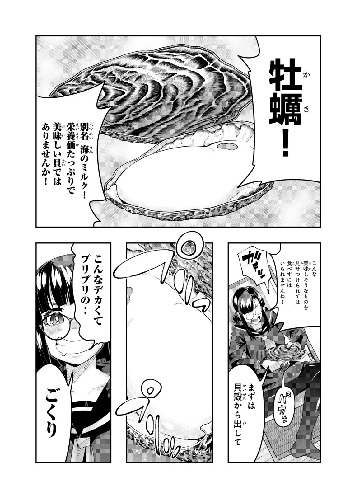 よくわからないけれど異世界に転生していたようです, 稀里糊涂异世重生 Chap 147.5 - Next Chap 148.5