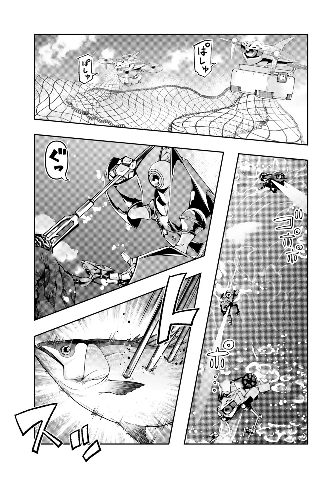 よくわからないけれど異世界に転生していたようです, 稀里糊涂异世重生 Chap 147 - Next Chap 148