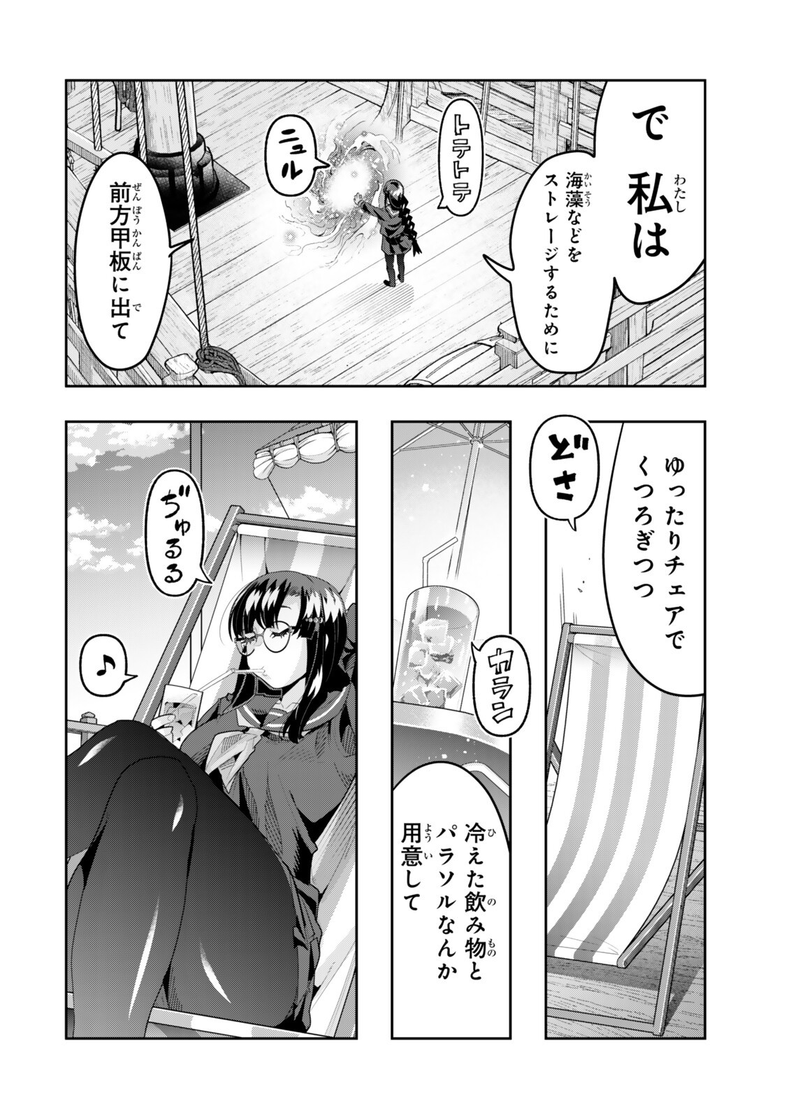 よくわからないけれど異世界に転生していたようです, 稀里糊涂异世重生 Chap 147 - Next Chap 148