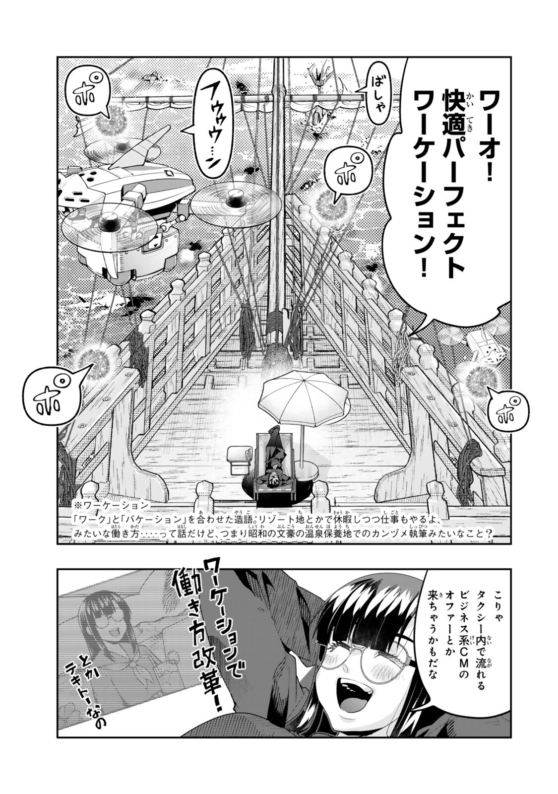 よくわからないけれど異世界に転生していたようです, 稀里糊涂异世重生 Chap 147 - Next Chap 148