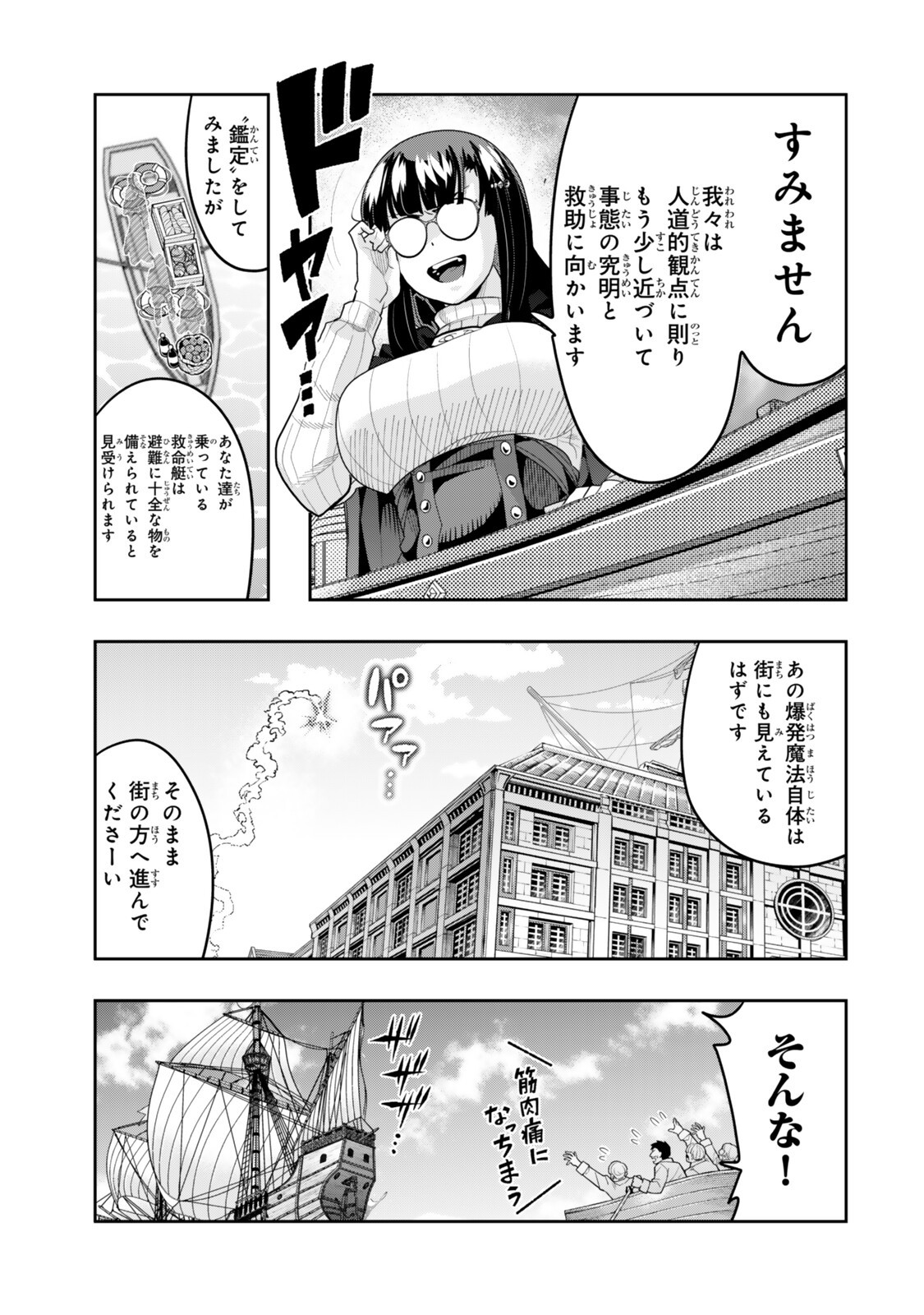 よくわからないけれど異世界に転生していたようです, 稀里糊涂异世重生 Chap 148.5 - Next Chap 149.5