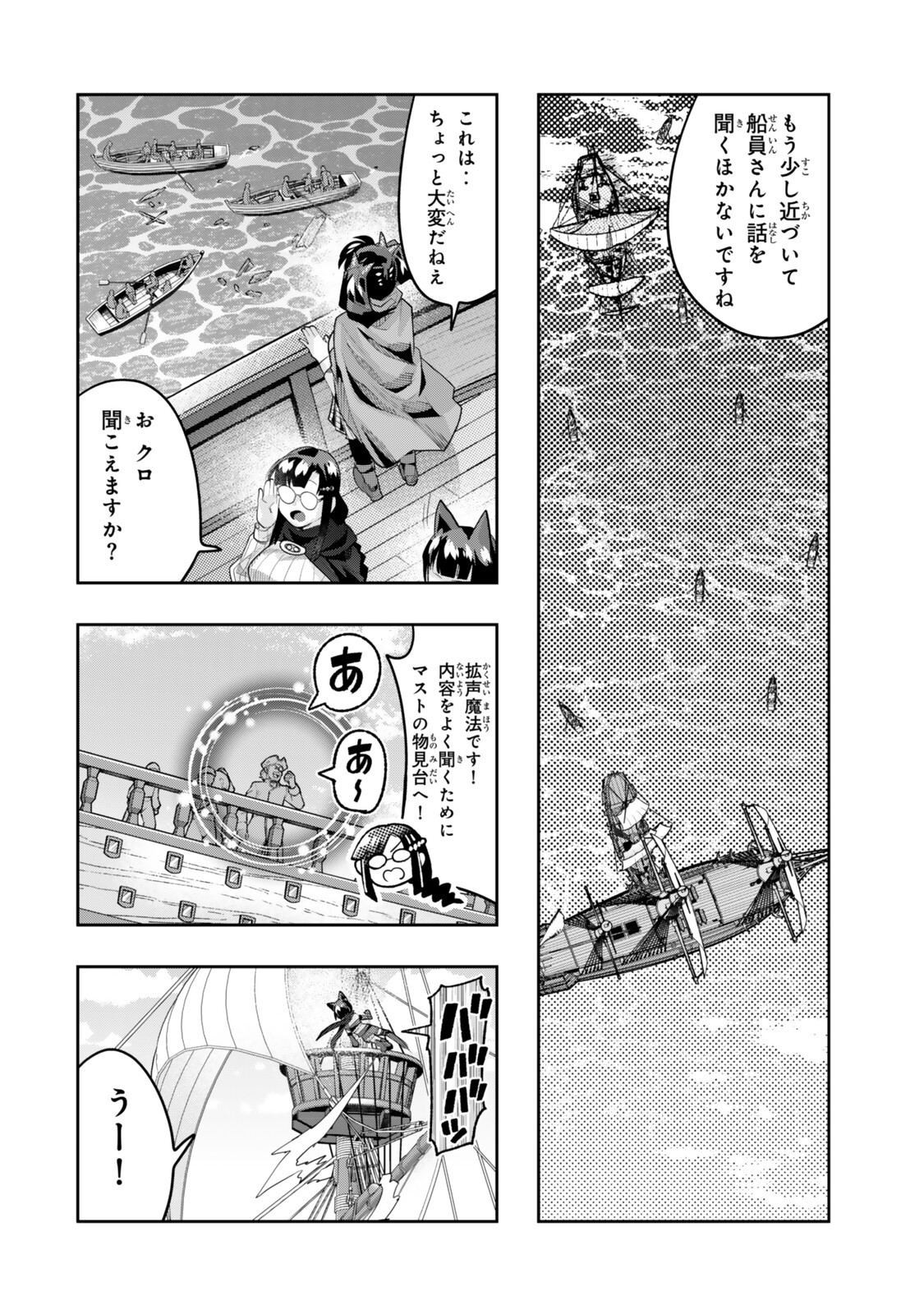 よくわからないけれど異世界に転生していたようです, 稀里糊涂异世重生 Chap 148.5 - Next Chap 149.5