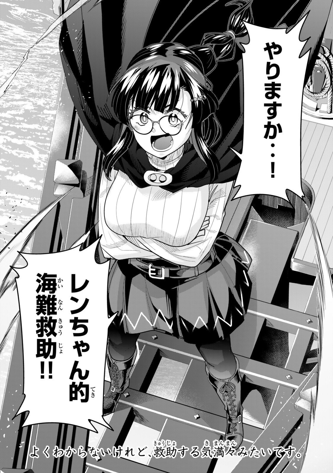 よくわからないけれど異世界に転生していたようです, 稀里糊涂异世重生 Chap 148.5 - Next Chap 149.5