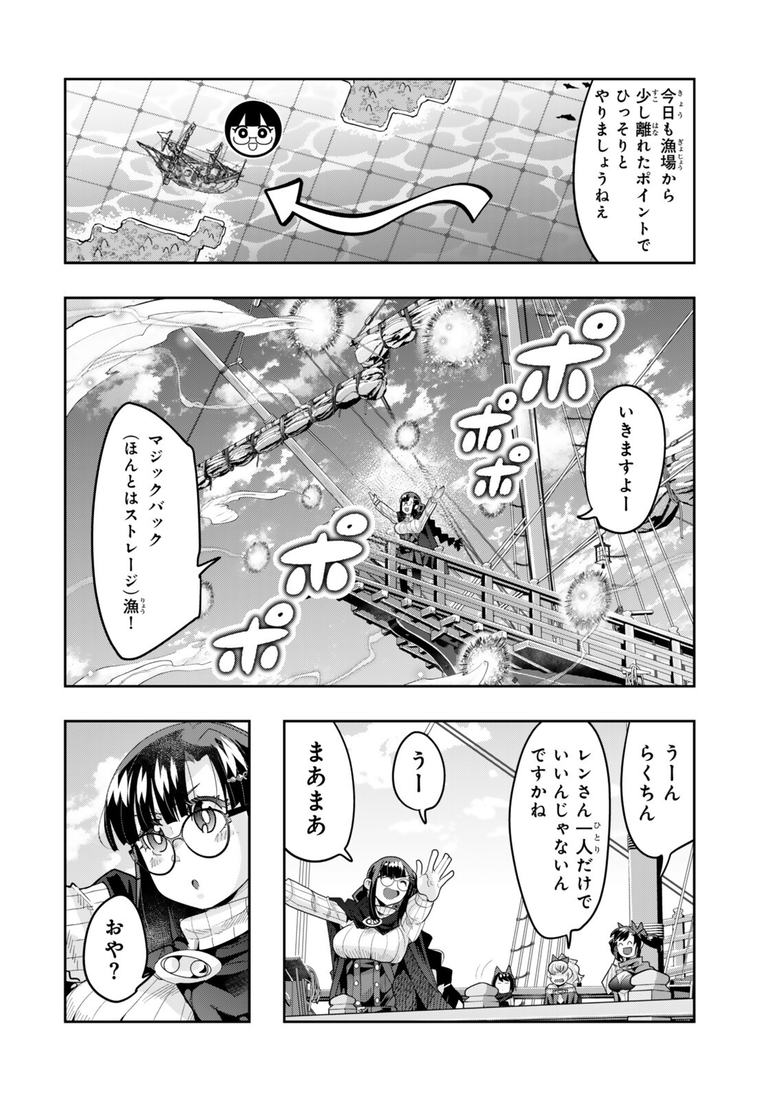 よくわからないけれど異世界に転生していたようです, 稀里糊涂异世重生 Chap 148 - Next Chap 149