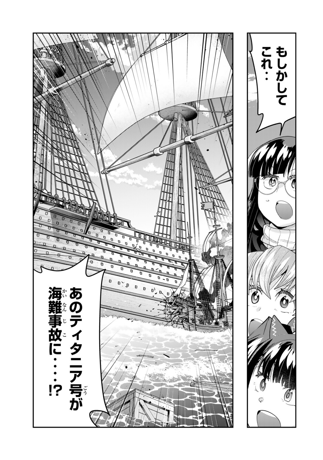 よくわからないけれど異世界に転生していたようです, 稀里糊涂异世重生 Chap 148 - Next Chap 149