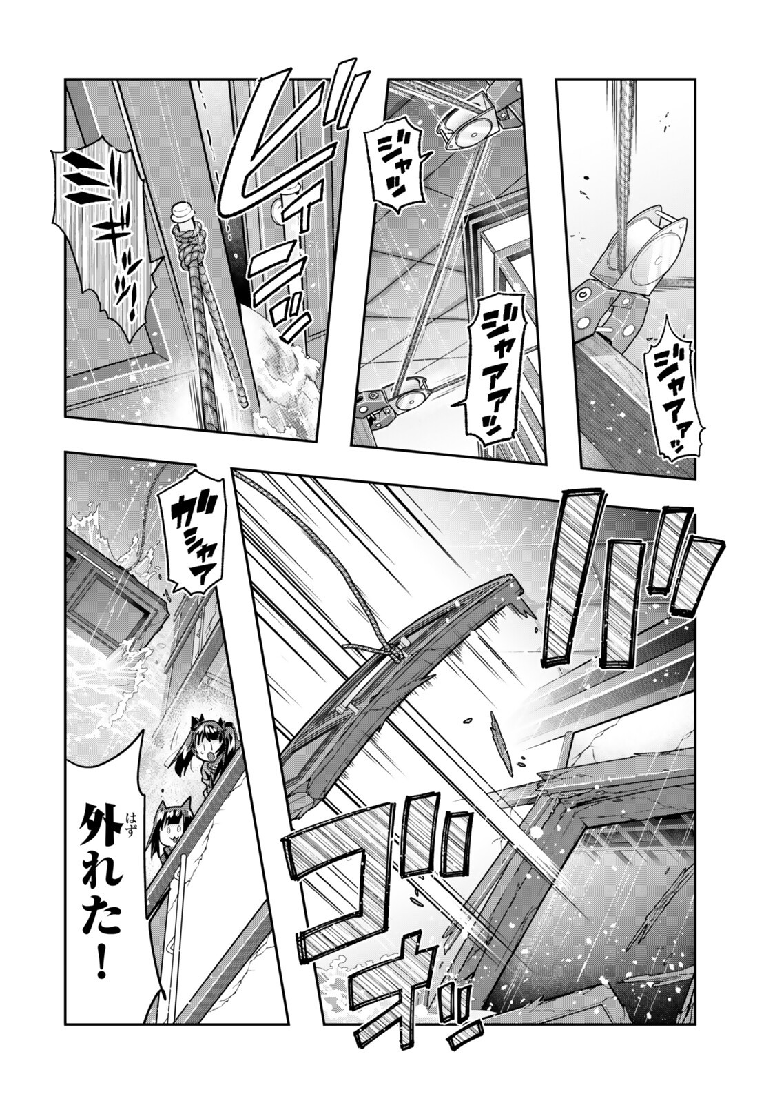よくわからないけれど異世界に転生していたようです, 稀里糊涂异世重生 Chap 149.5 - Next Chap 150.5