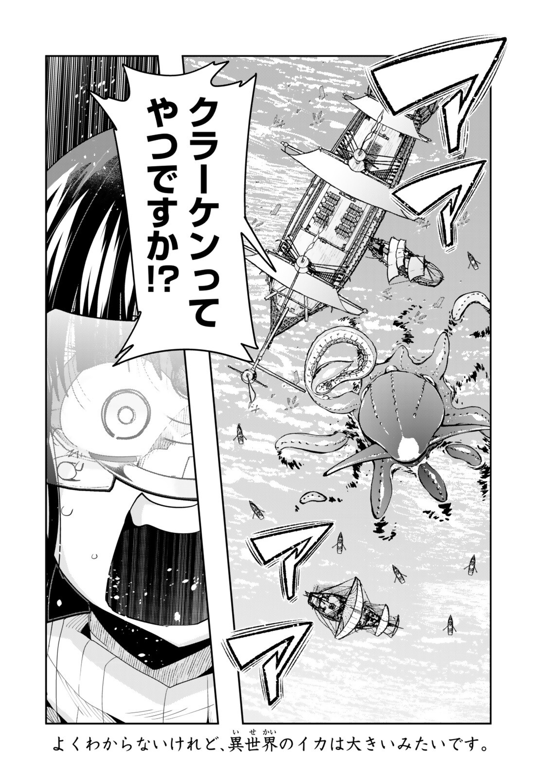 よくわからないけれど異世界に転生していたようです, 稀里糊涂异世重生 Chap 149.5 - Next Chap 150.5