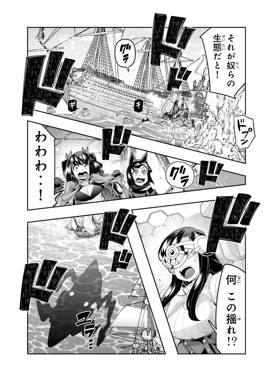 よくわからないけれど異世界に転生していたようです, 稀里糊涂异世重生 Chap 149.5 - Next Chap 150.5