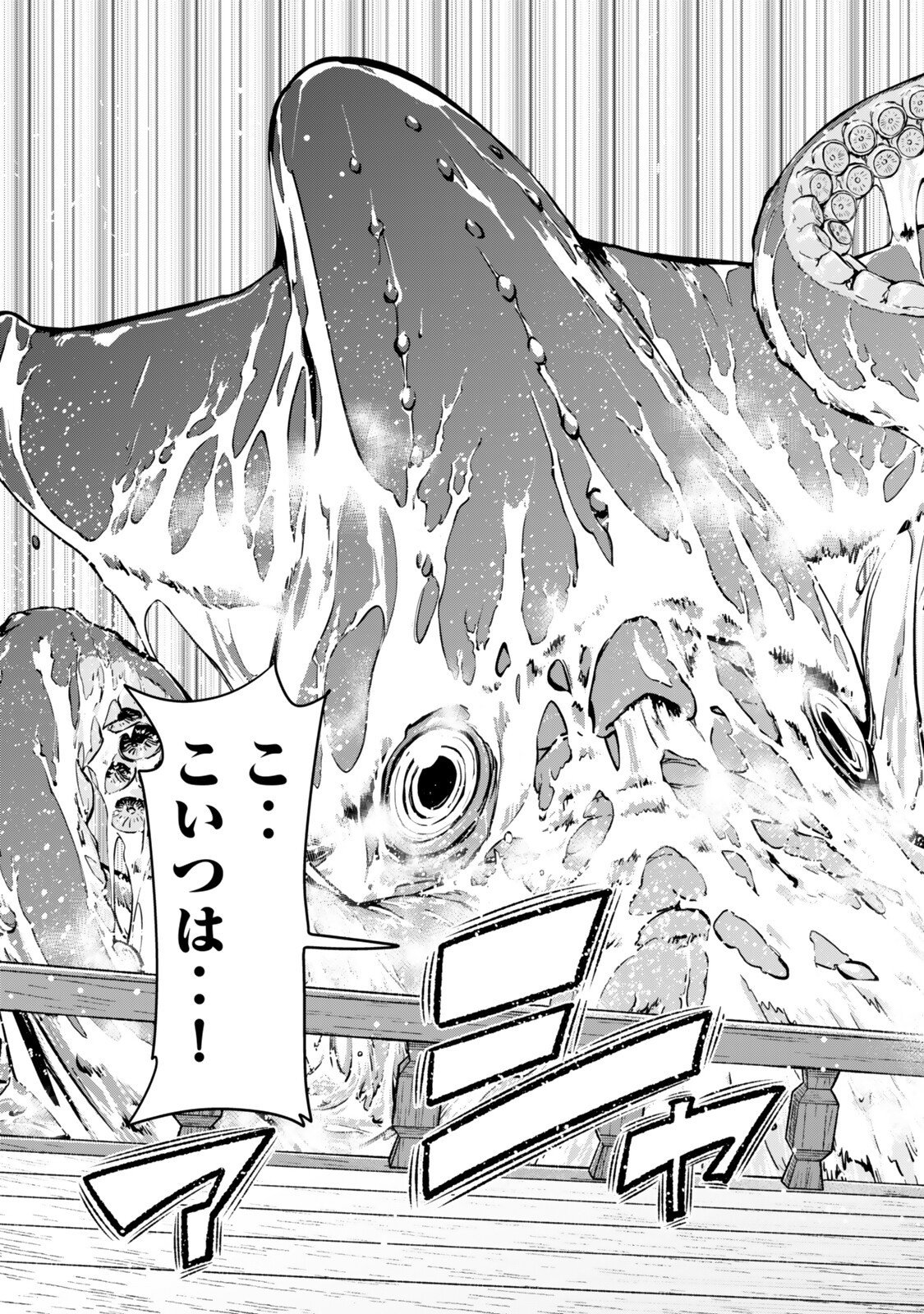 よくわからないけれど異世界に転生していたようです, 稀里糊涂异世重生 Chap 149.5 - Next Chap 150.5