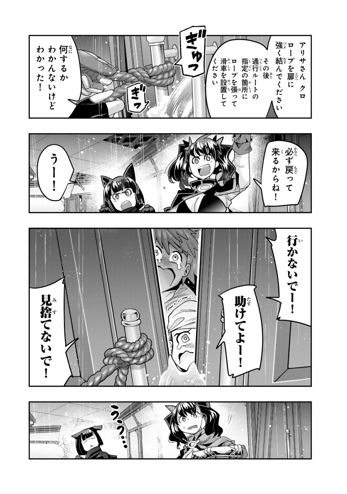 よくわからないけれど異世界に転生していたようです, 稀里糊涂异世重生 Chap 149.5 - Next Chap 150.5