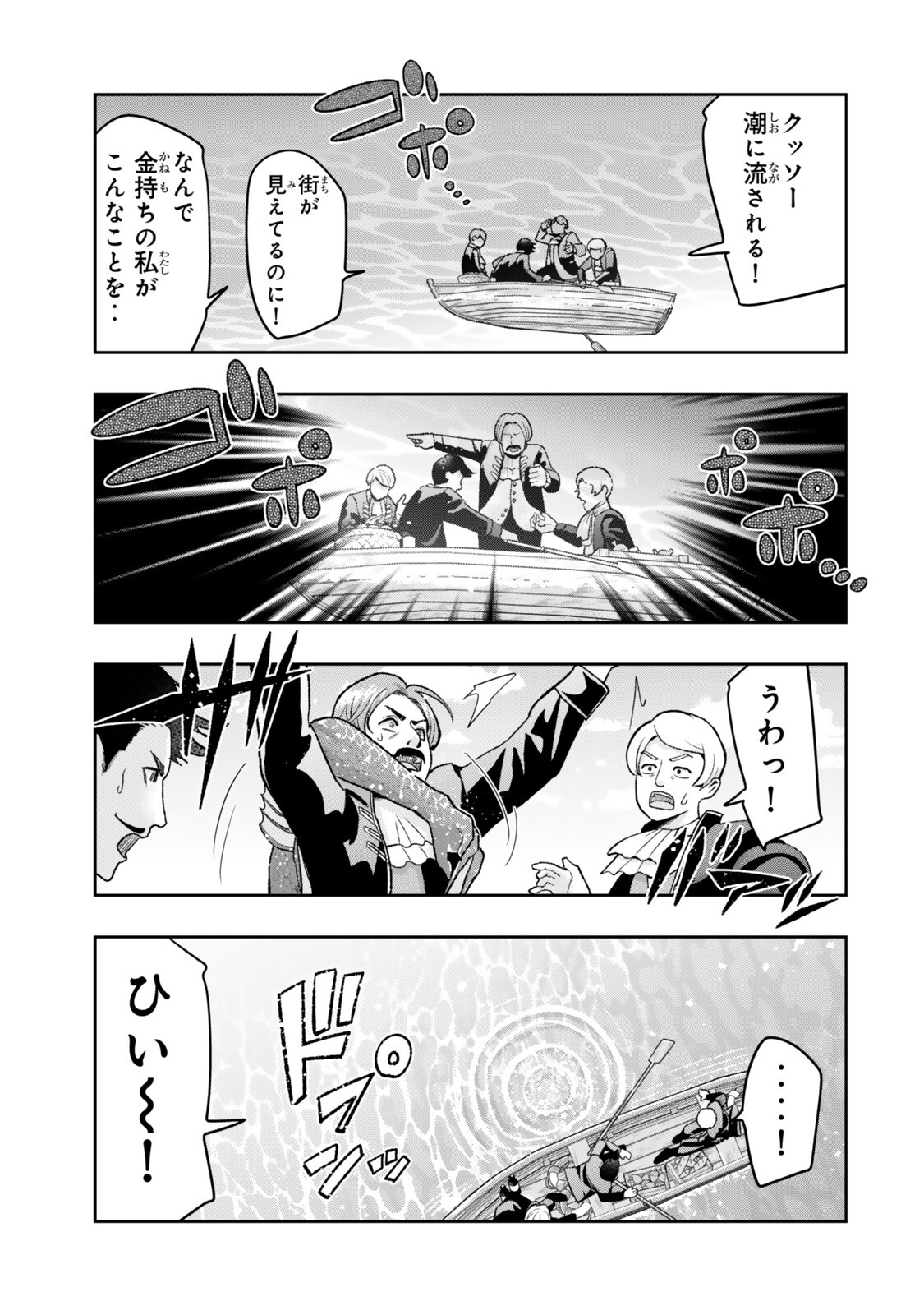 よくわからないけれど異世界に転生していたようです, 稀里糊涂异世重生 Chap 149 - Next Chap 150