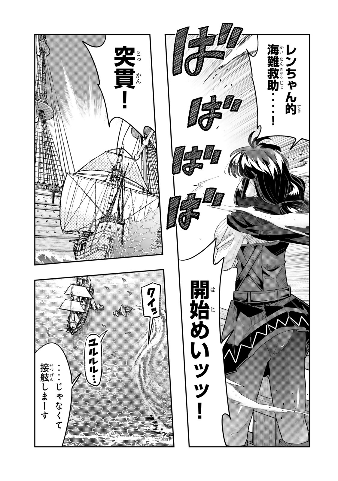 よくわからないけれど異世界に転生していたようです, 稀里糊涂异世重生 Chap 149 - Next Chap 150