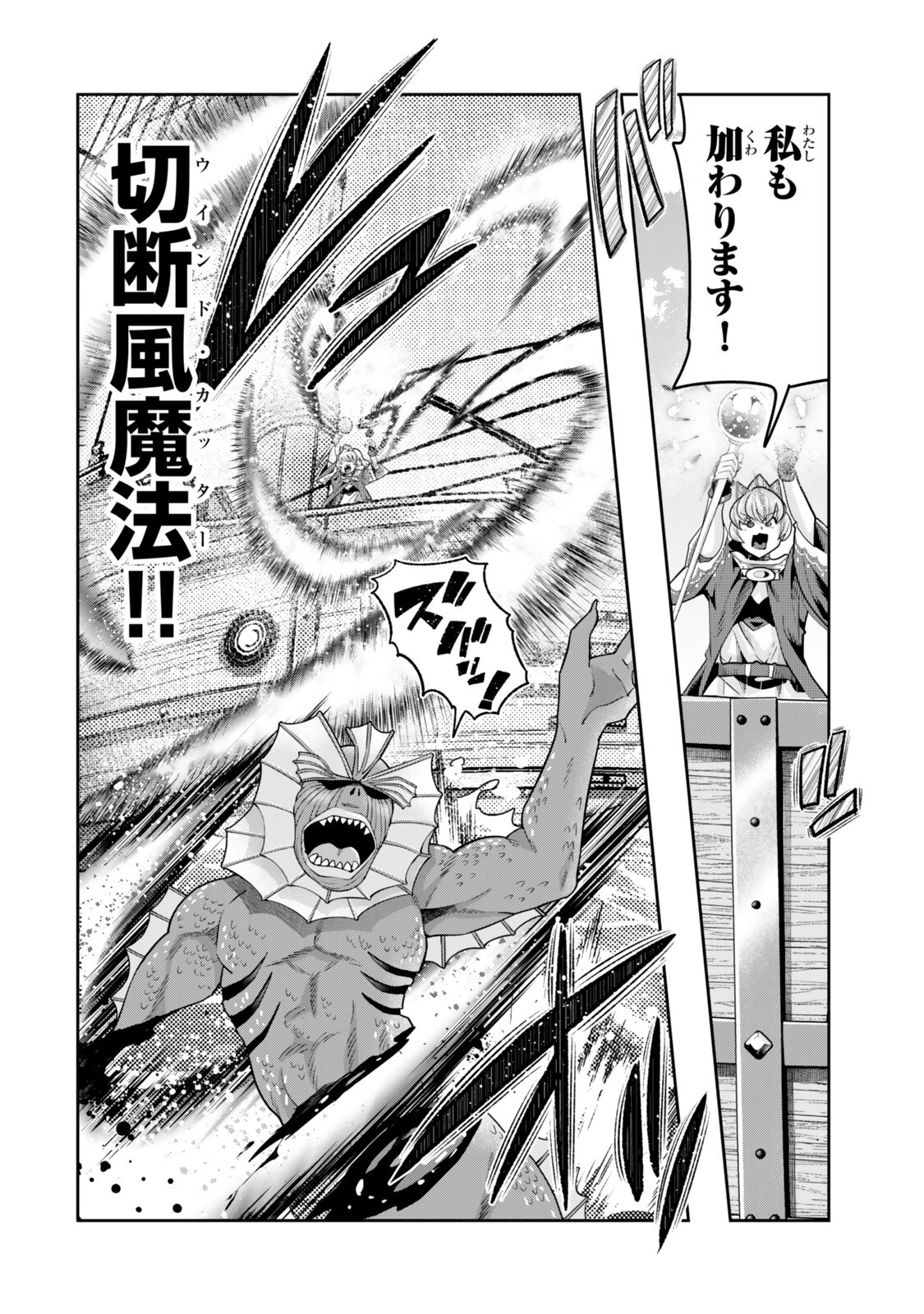 よくわからないけれど異世界に転生していたようです, 稀里糊涂异世重生 Chap 149 - Next Chap 150