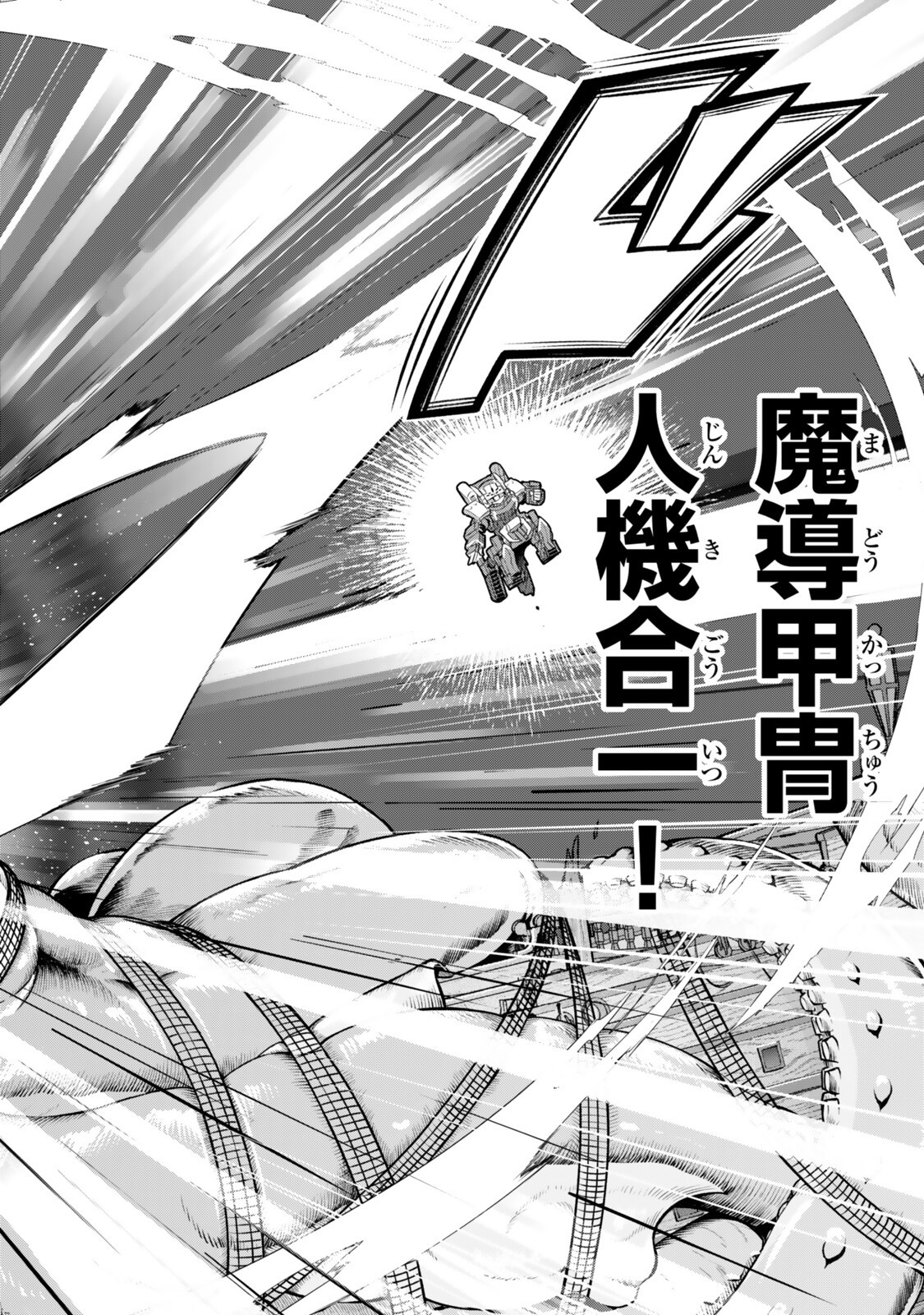 よくわからないけれど異世界に転生していたようです, 稀里糊涂异世重生 Chap 150.5 - Next Chap 151.5