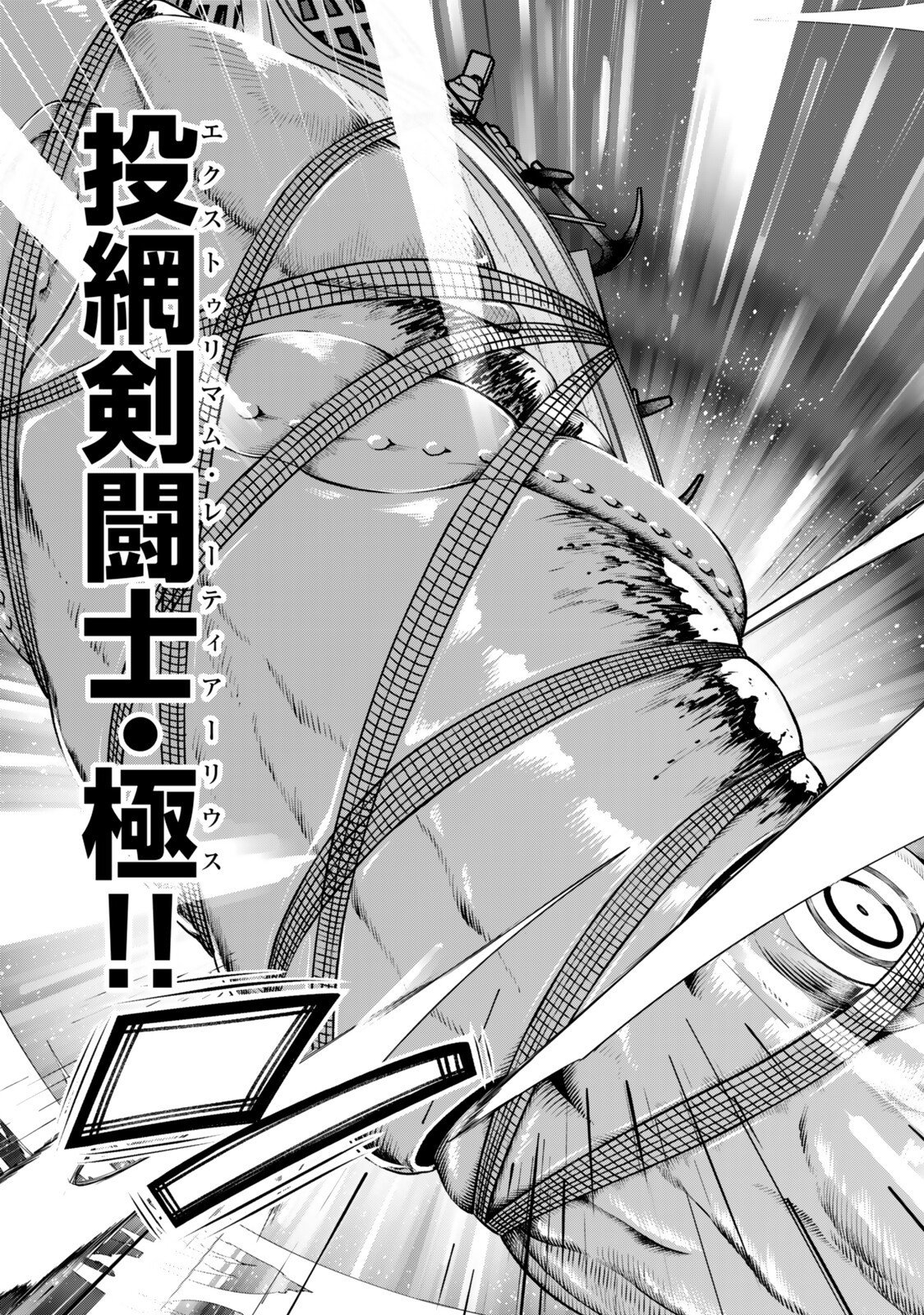 よくわからないけれど異世界に転生していたようです, 稀里糊涂异世重生 Chap 150.5 - Next Chap 151.5