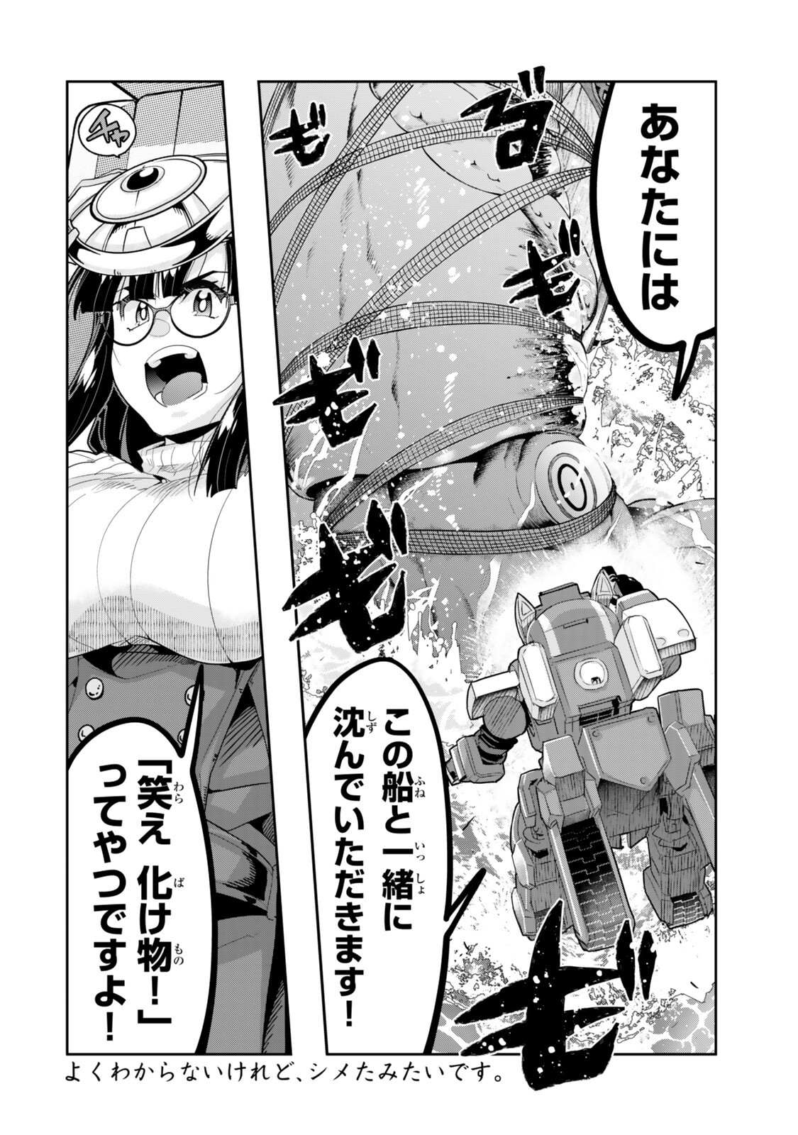 よくわからないけれど異世界に転生していたようです, 稀里糊涂异世重生 Chap 150.5 - Next Chap 151.5
