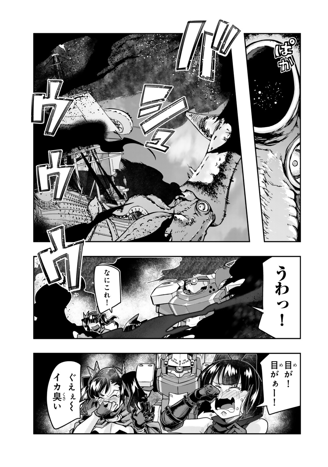 よくわからないけれど異世界に転生していたようです, 稀里糊涂异世重生 Chap 150 - Next Chap 151