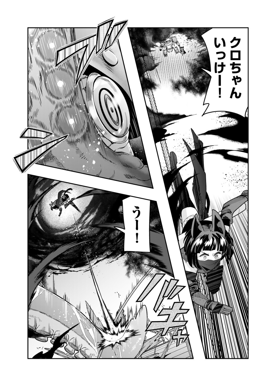 よくわからないけれど異世界に転生していたようです, 稀里糊涂异世重生 Chap 150 - Next Chap 151