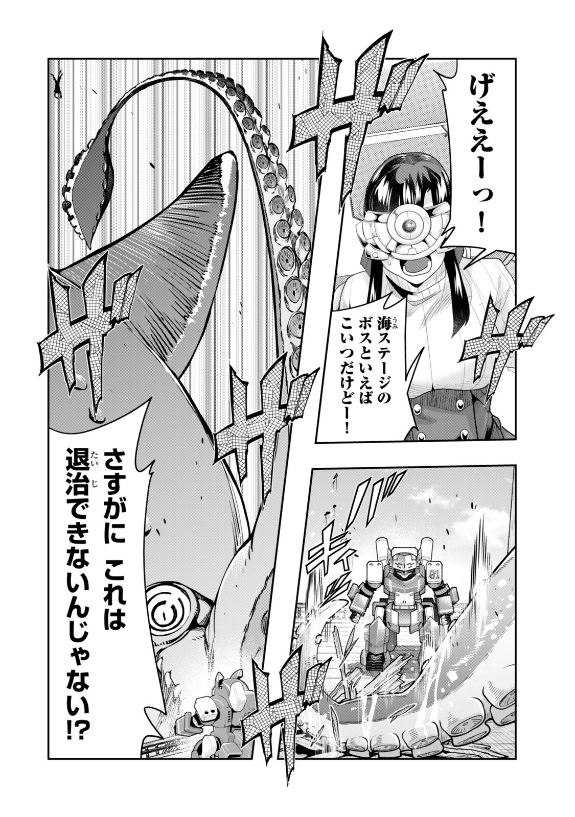 よくわからないけれど異世界に転生していたようです, 稀里糊涂异世重生 Chap 150 - Next Chap 151